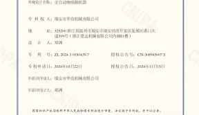 意匠特許