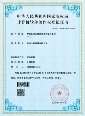 专利