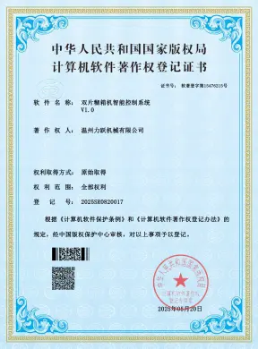 专利