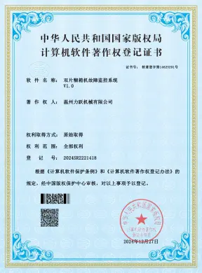 专利